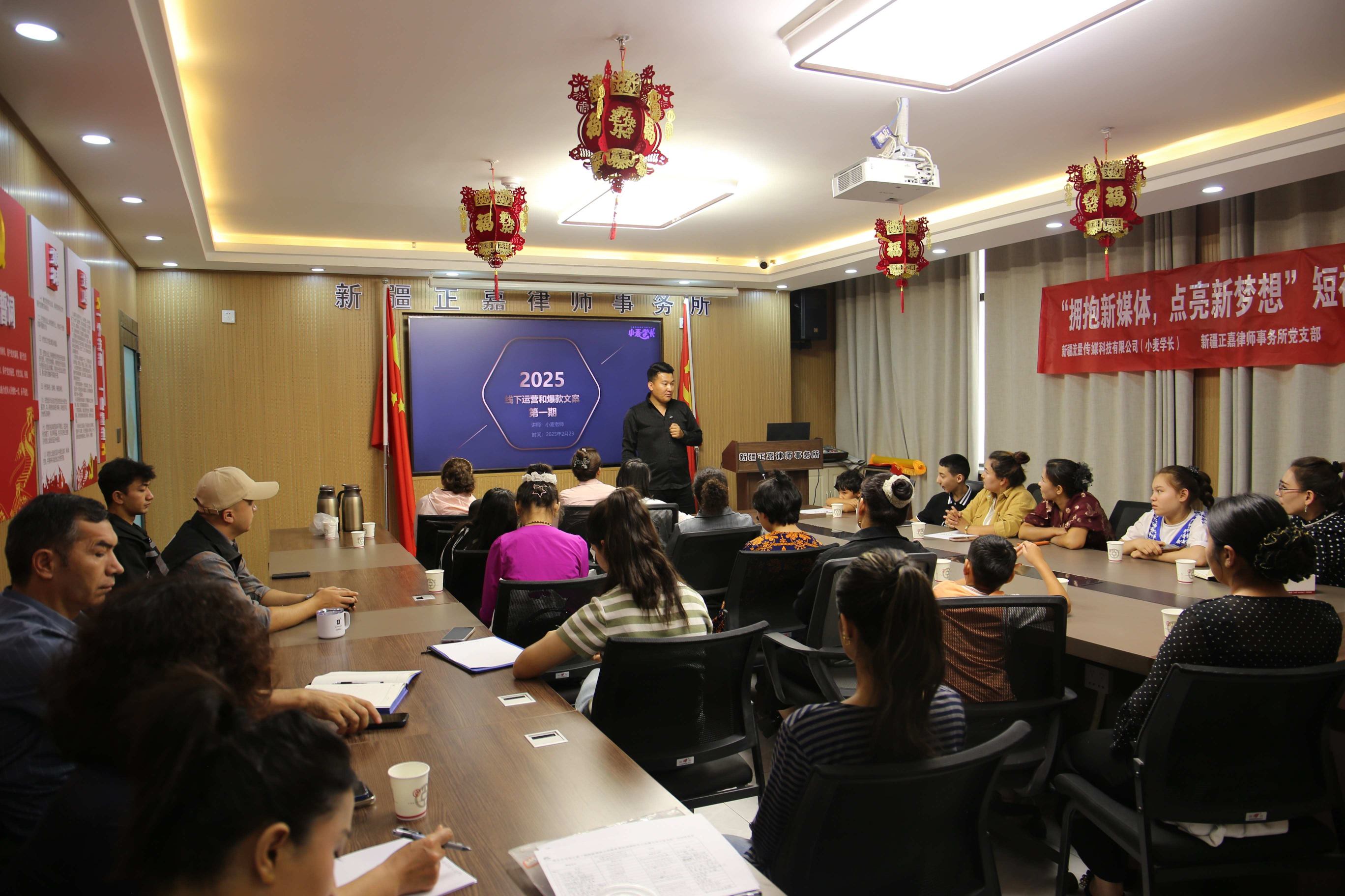 新疆正嘉律师事务所联合多家单位组织“拥抱新媒体，点亮新梦想”公益培训