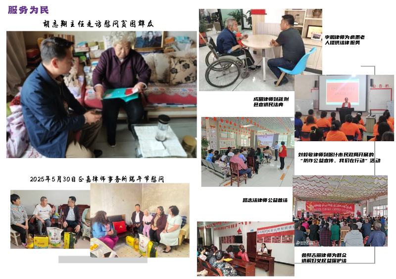 新疆正嘉律师事务所“公益服务”永远在路上