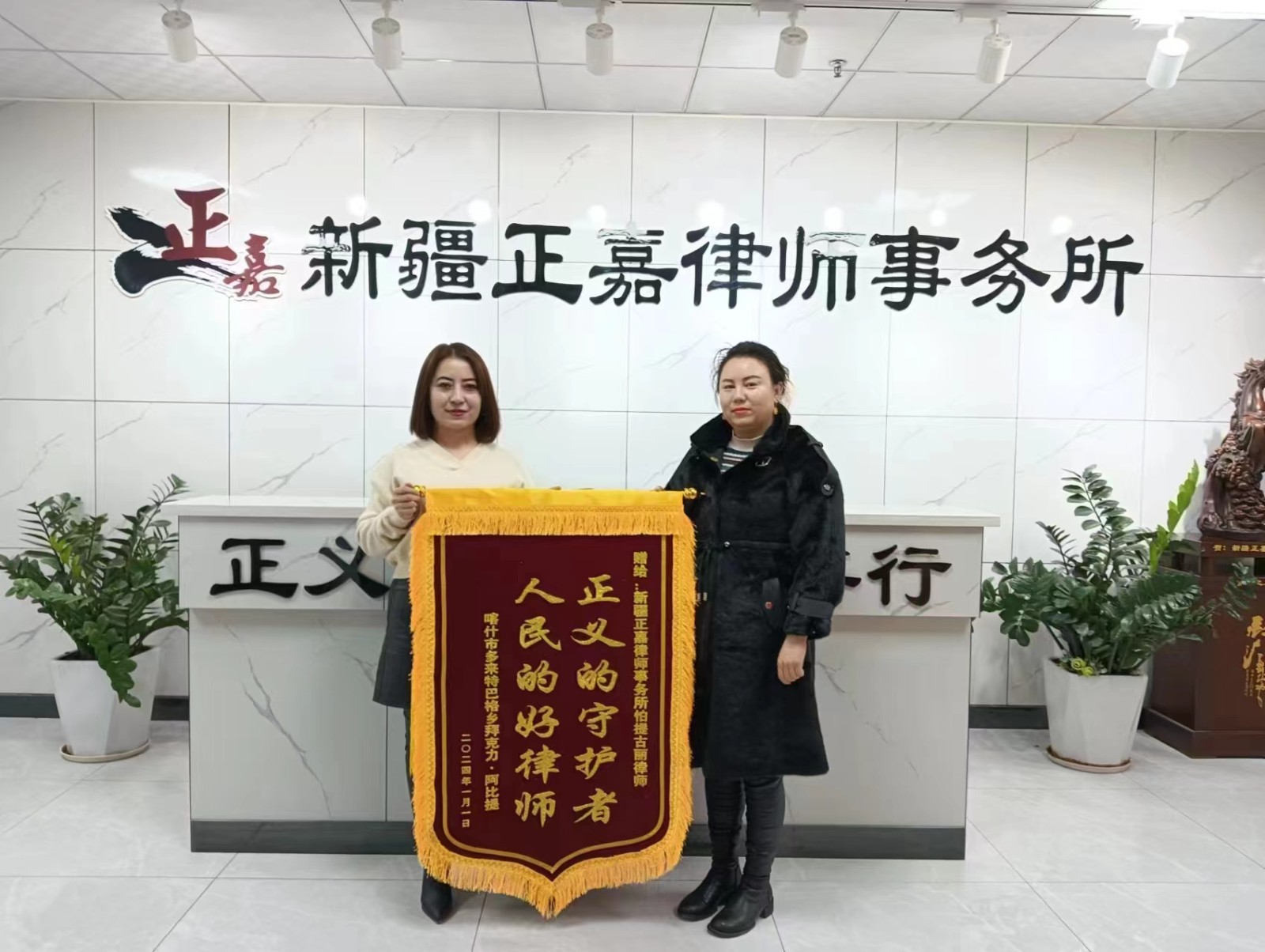 2024年1月帕提古丽.jpg
