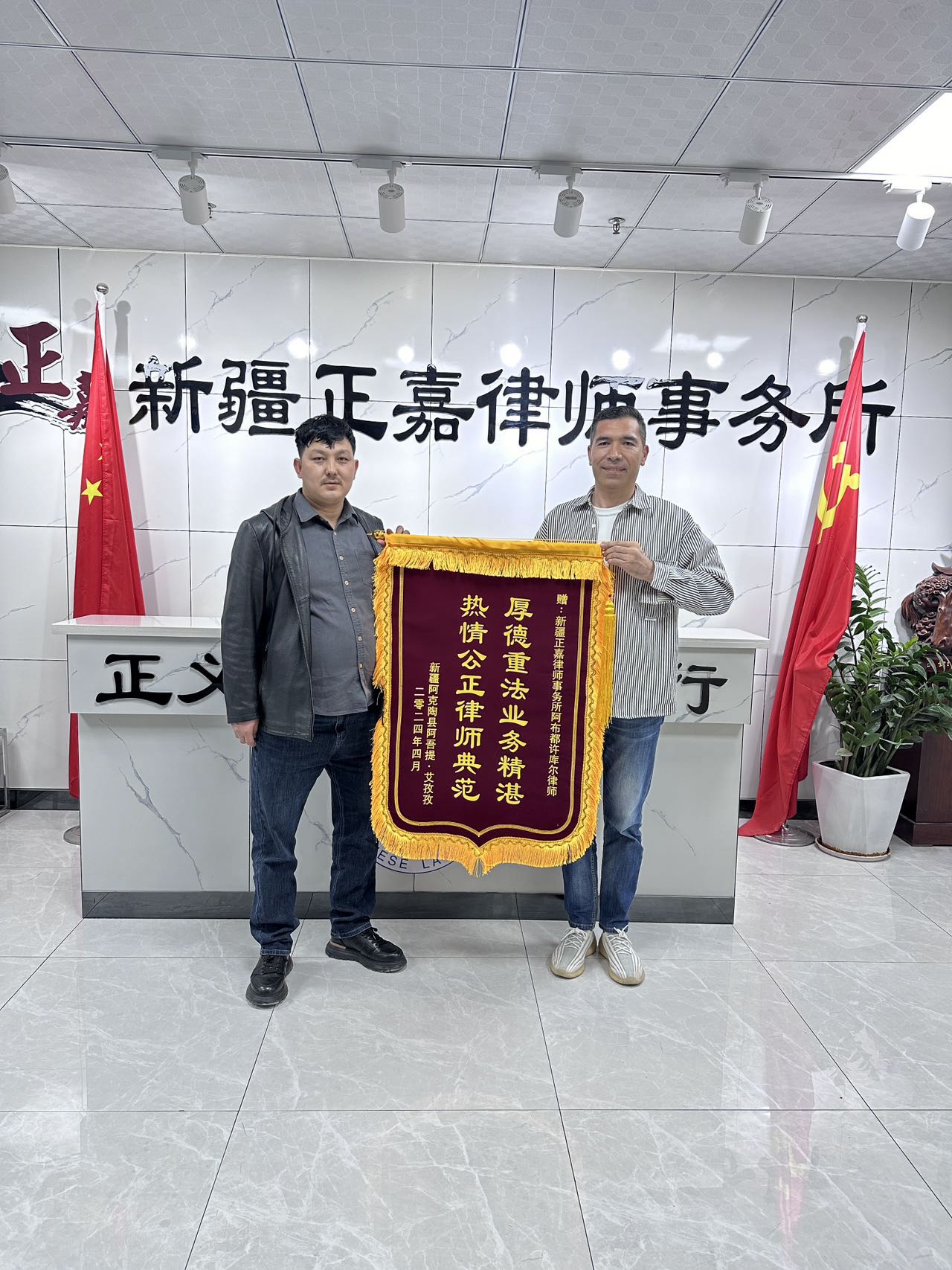 2024年4月阿布都.jpg