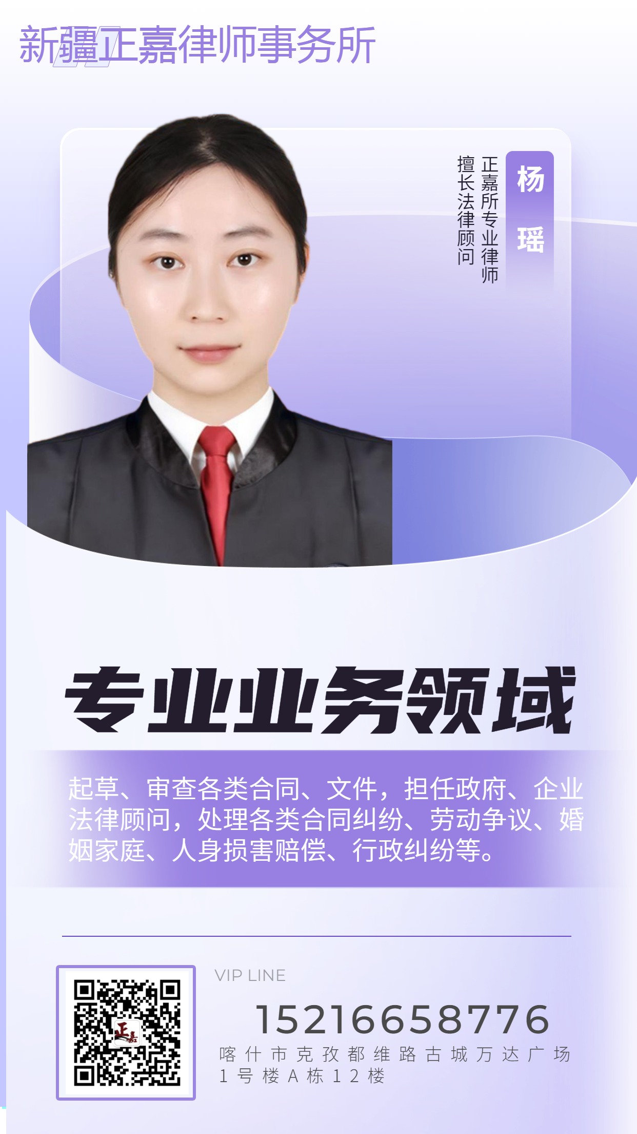 杨瑶.jpg