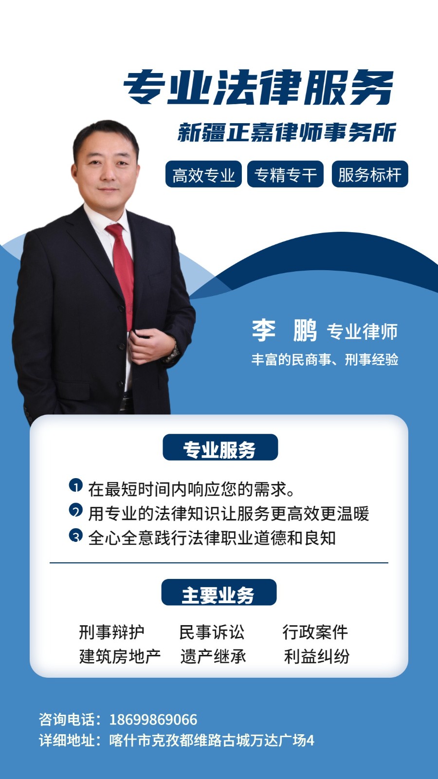 李鹏.jpg